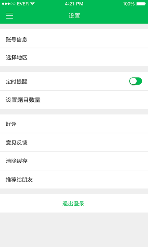 期货从业资格考试