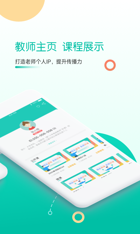 课桌