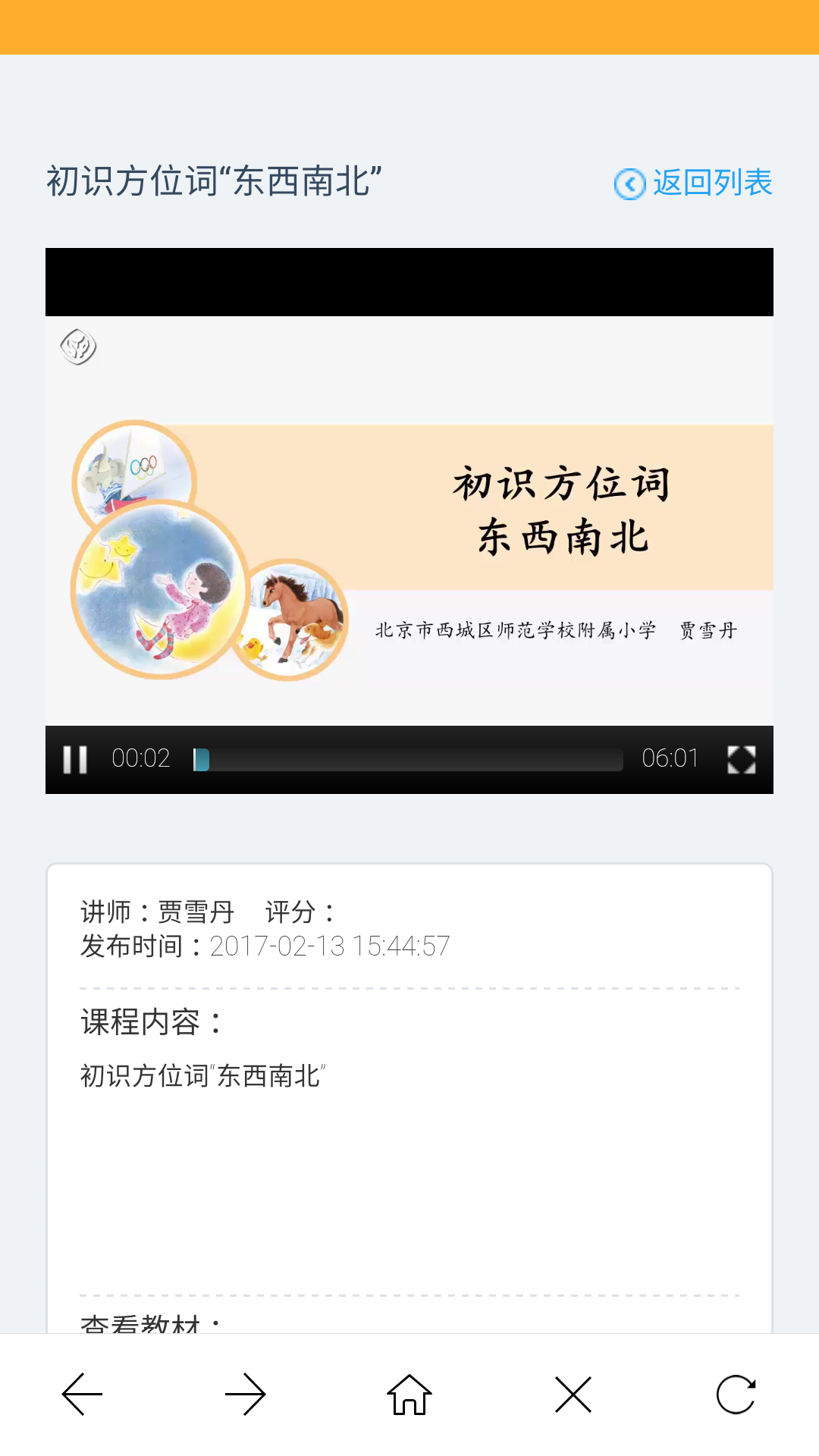 人教e学