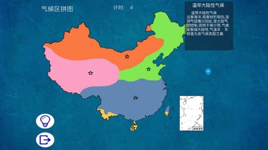 地理知识拼图游戏棋