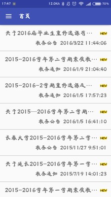 长春大学