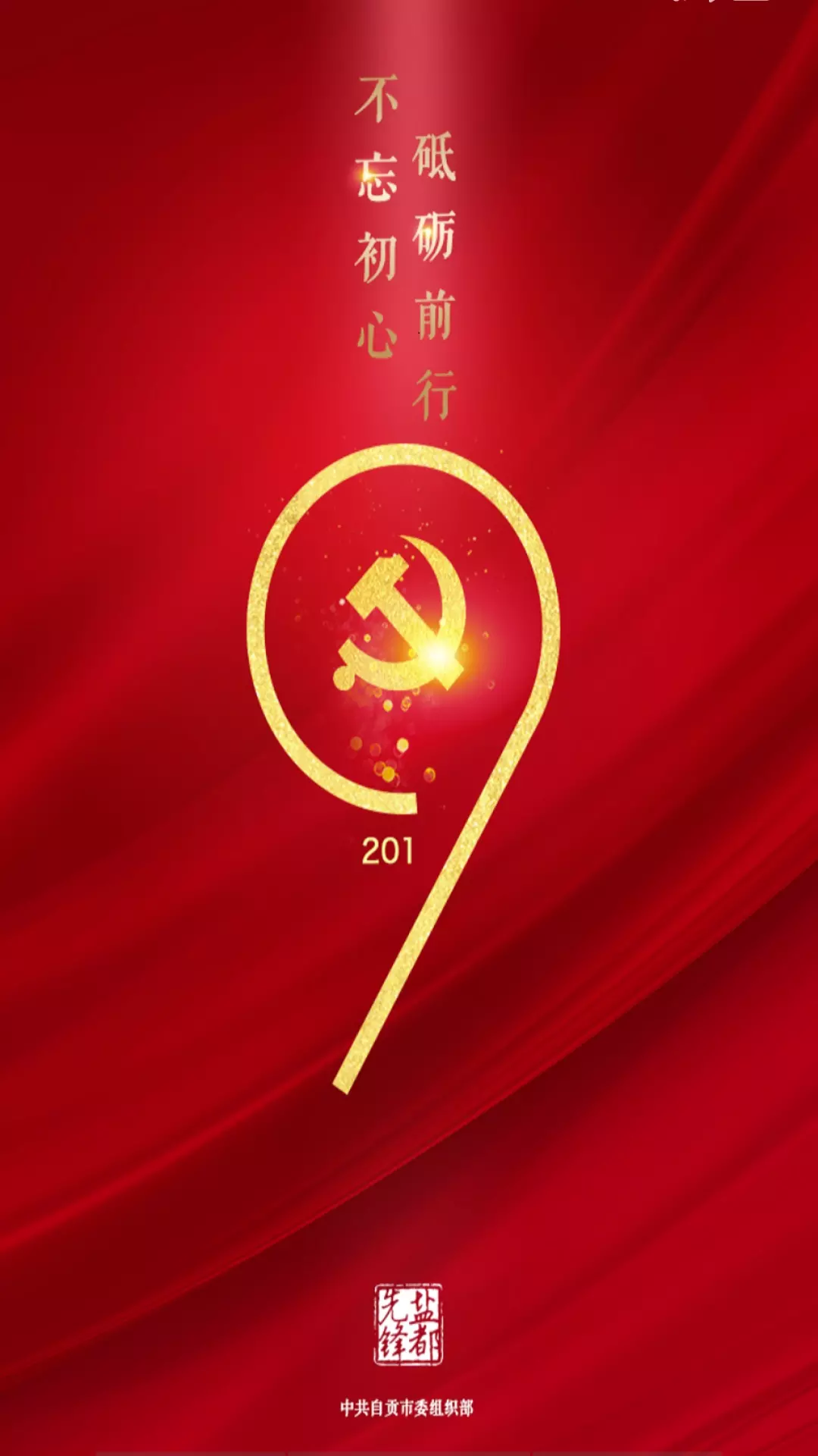 盐都先锋