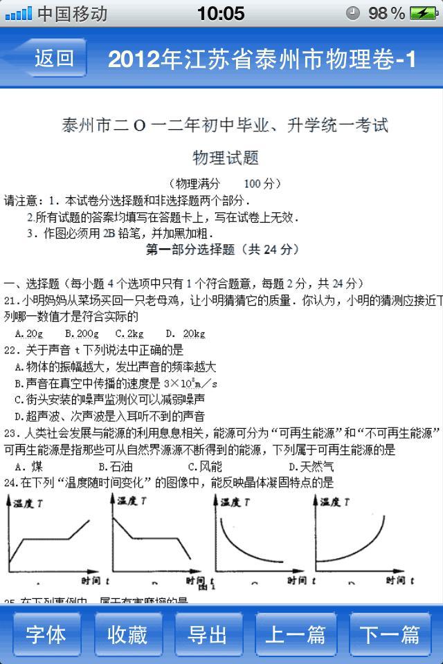 中考试题库