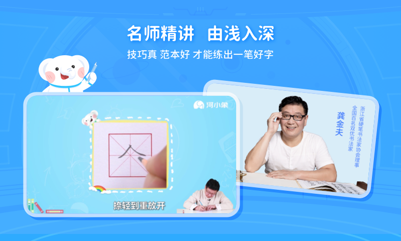 智能陪练笔