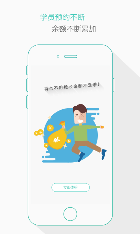 找教练