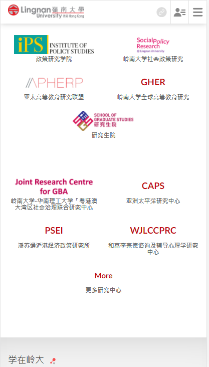 广州岭南大学