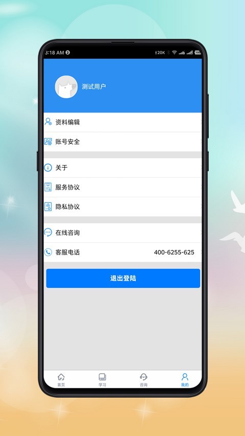企业培训师课程
