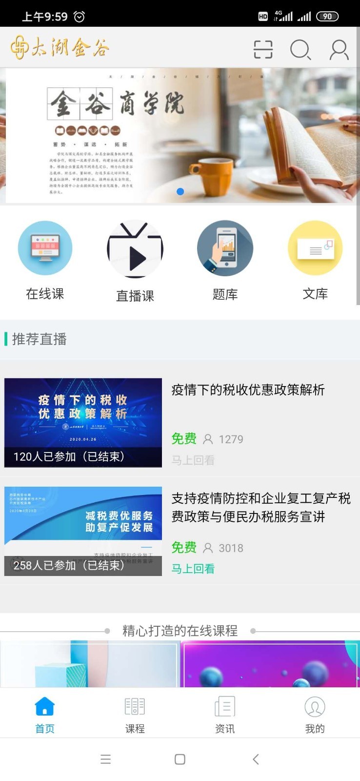 太湖金谷