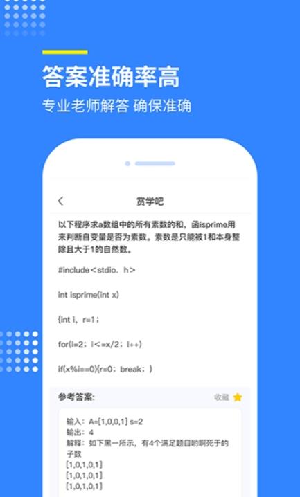 赏学吧