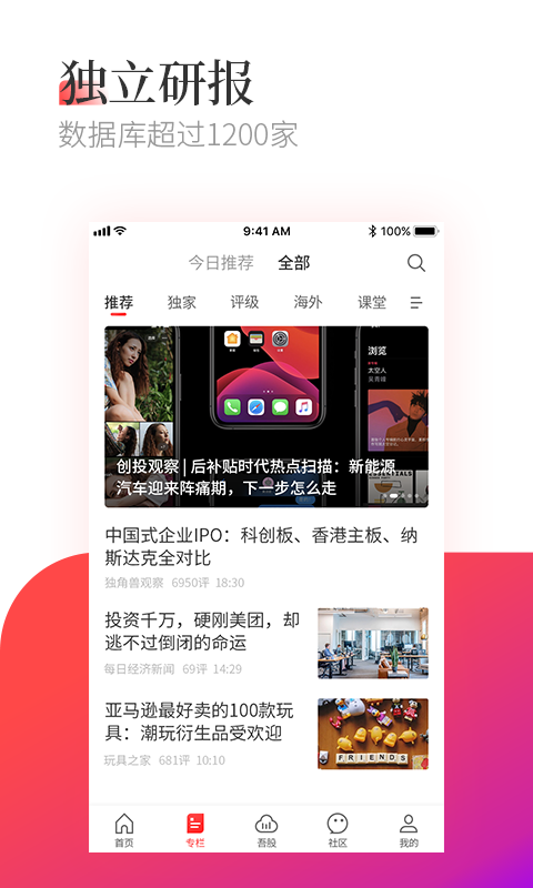 市值风云