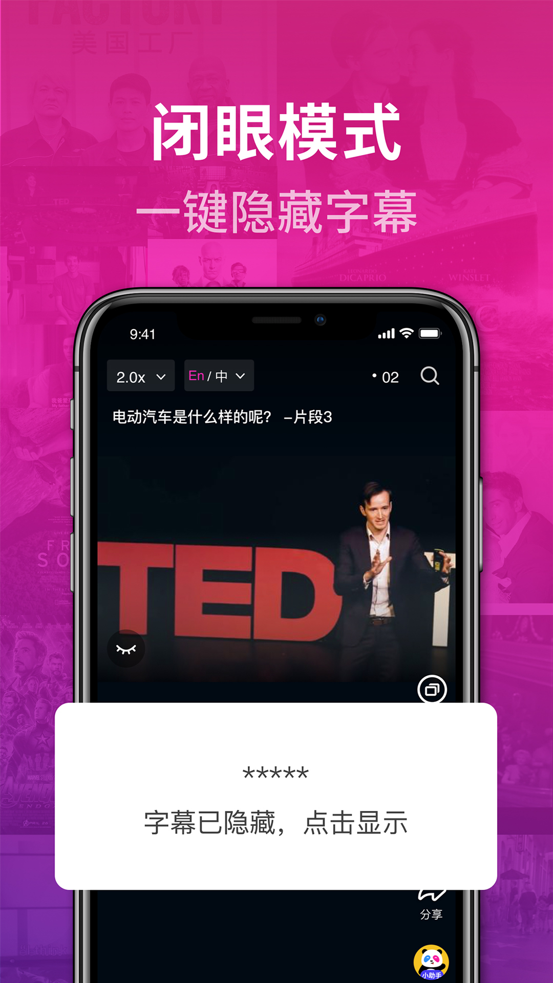 秒熊英语