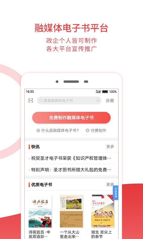 圣才电子书
