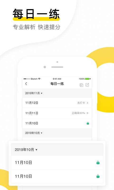 金题库