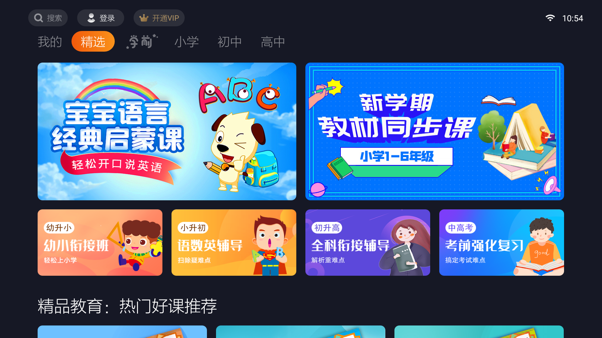 乐学教育tv