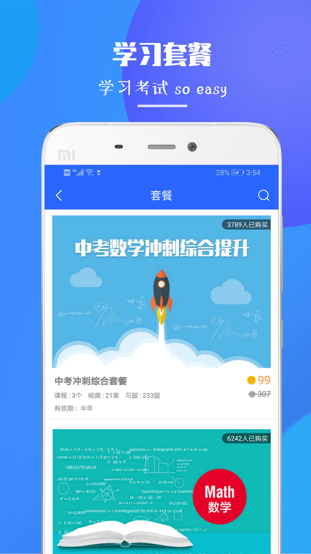 七年级数学