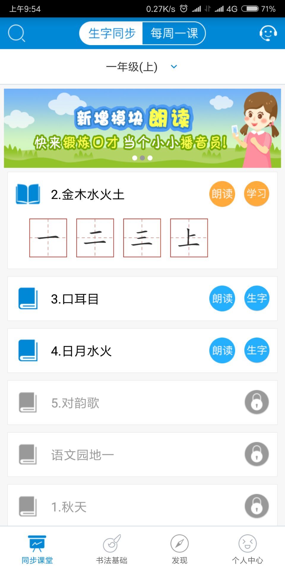 快乐习字