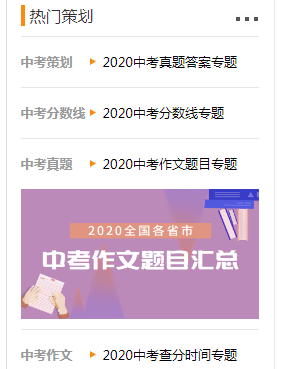 长沙中考网