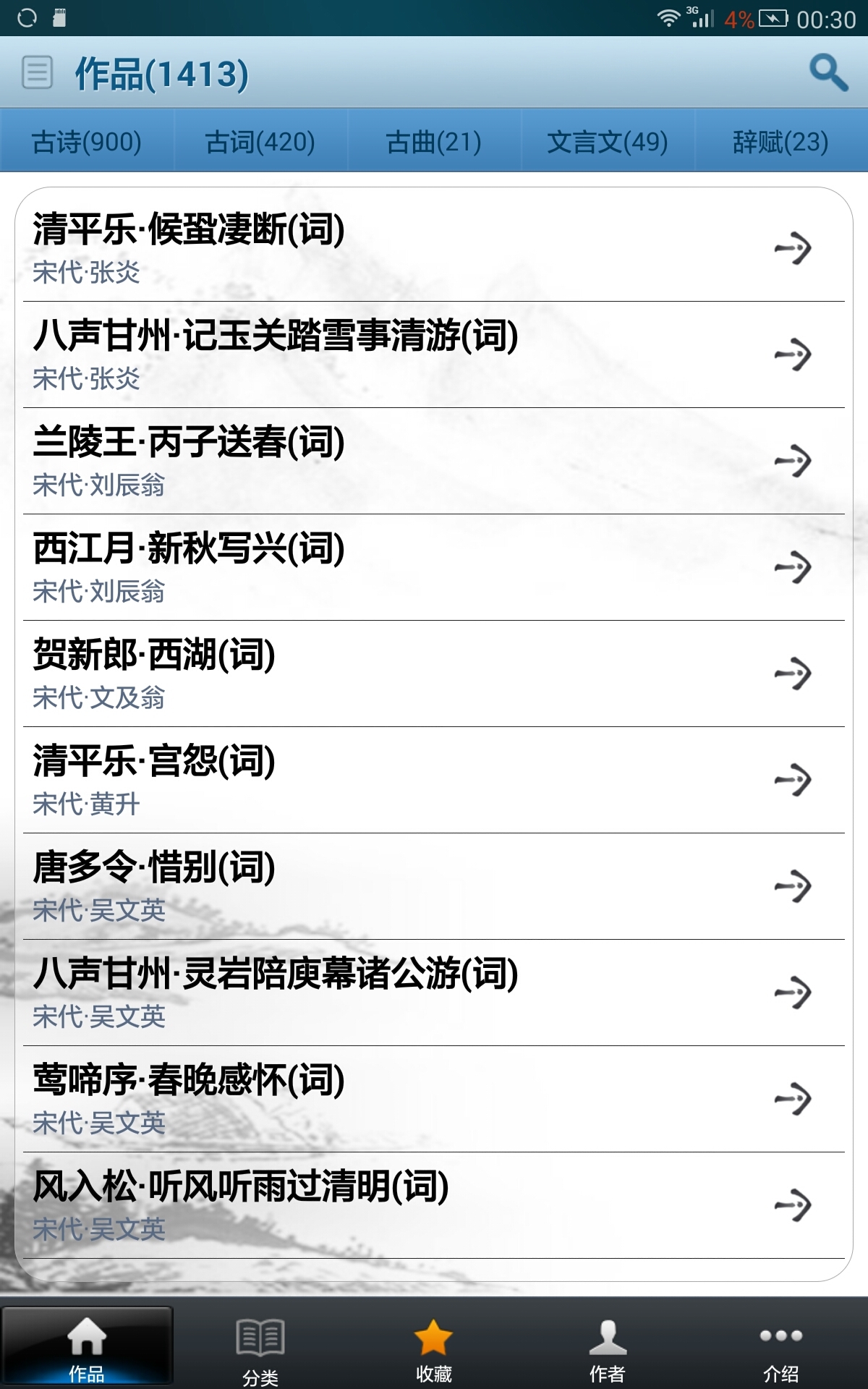 古诗词