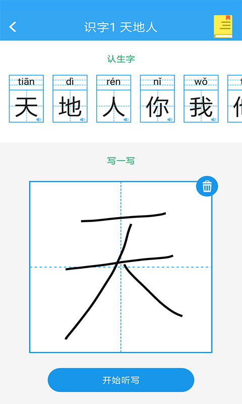 小学语文名师辅导