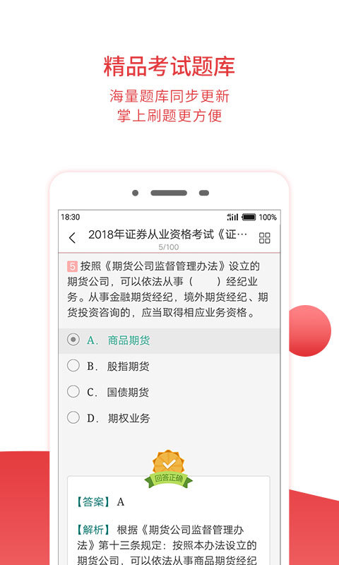 圣才电子书