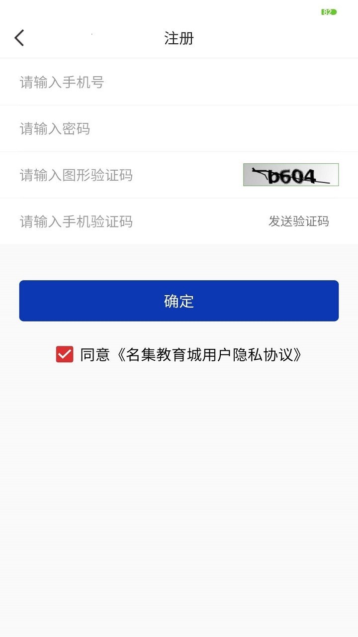 名集教育城