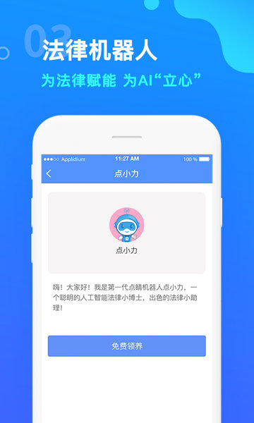 点睛网听课中心