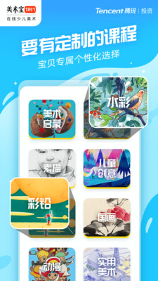 美术宝小班课