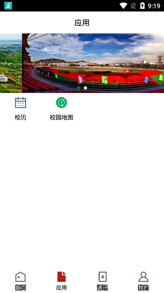 枣庄学院