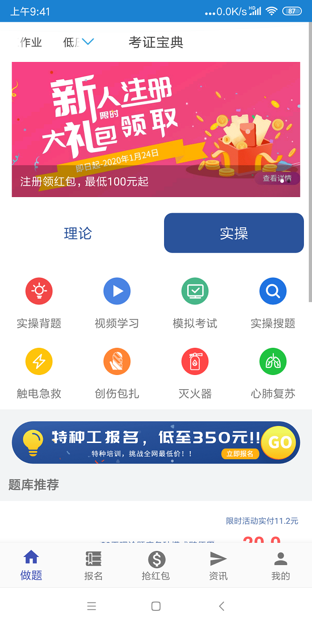 考证宝典