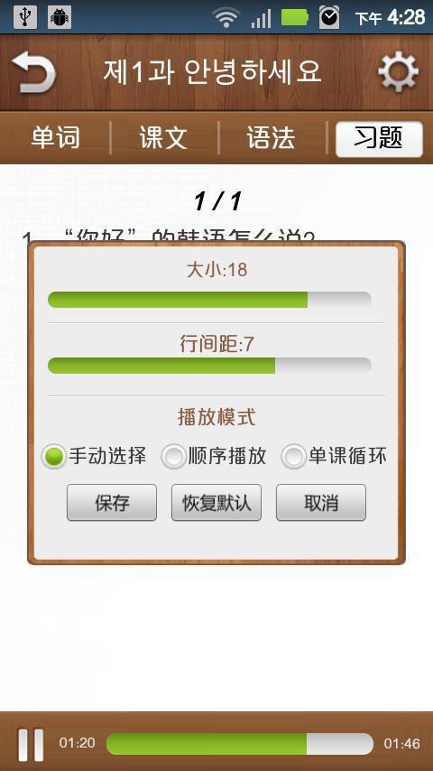 新标准韩国语