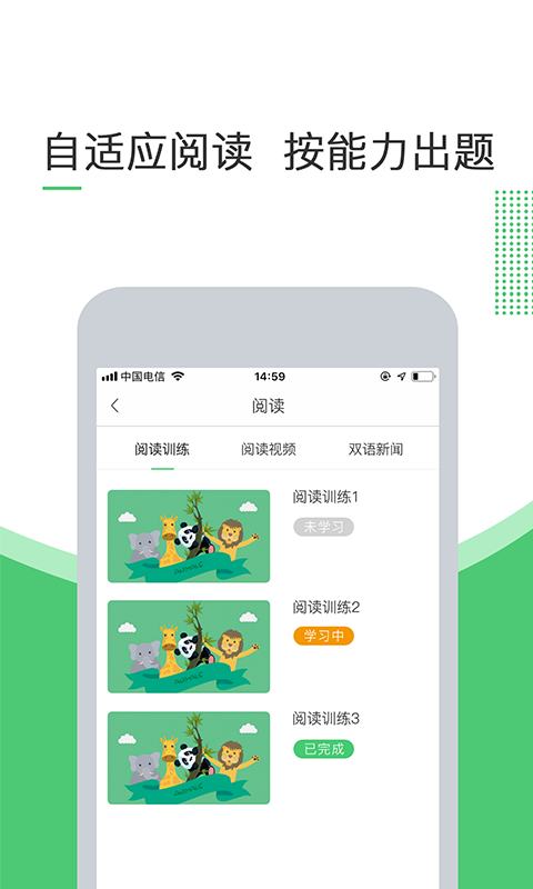 超能英语