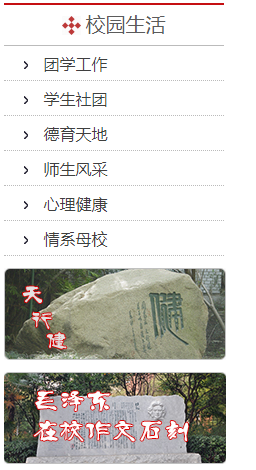 长沙一中