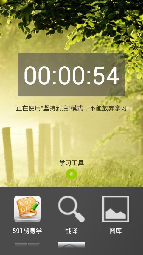 我们爱学习
