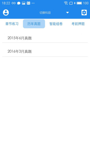 执业中药师