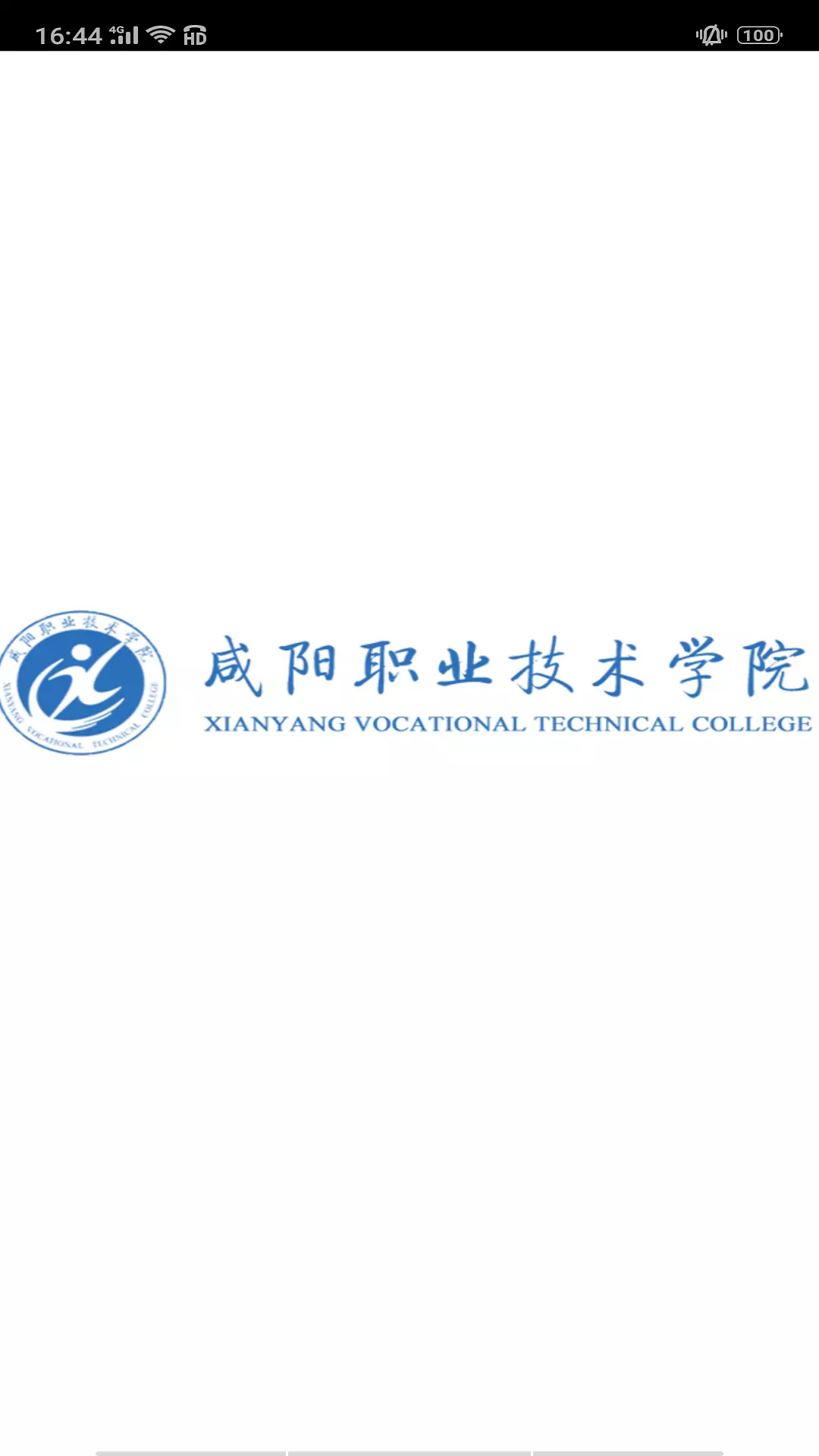 咸阳职业技术学院