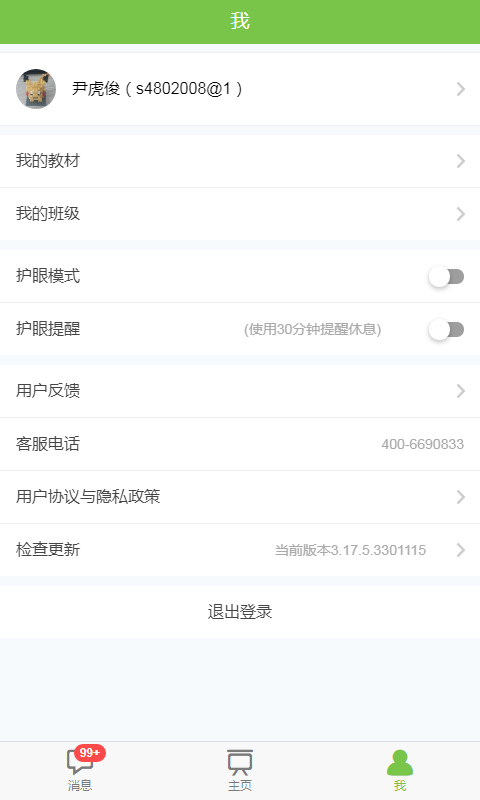 未名课堂