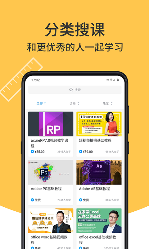 优象学堂