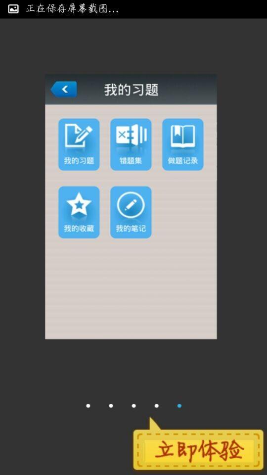 大立网课