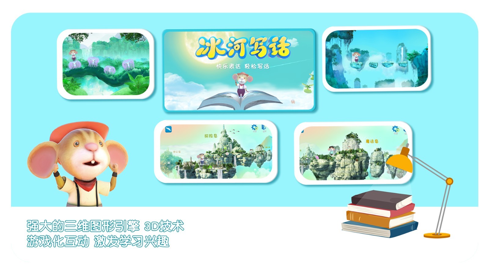 冰河写话