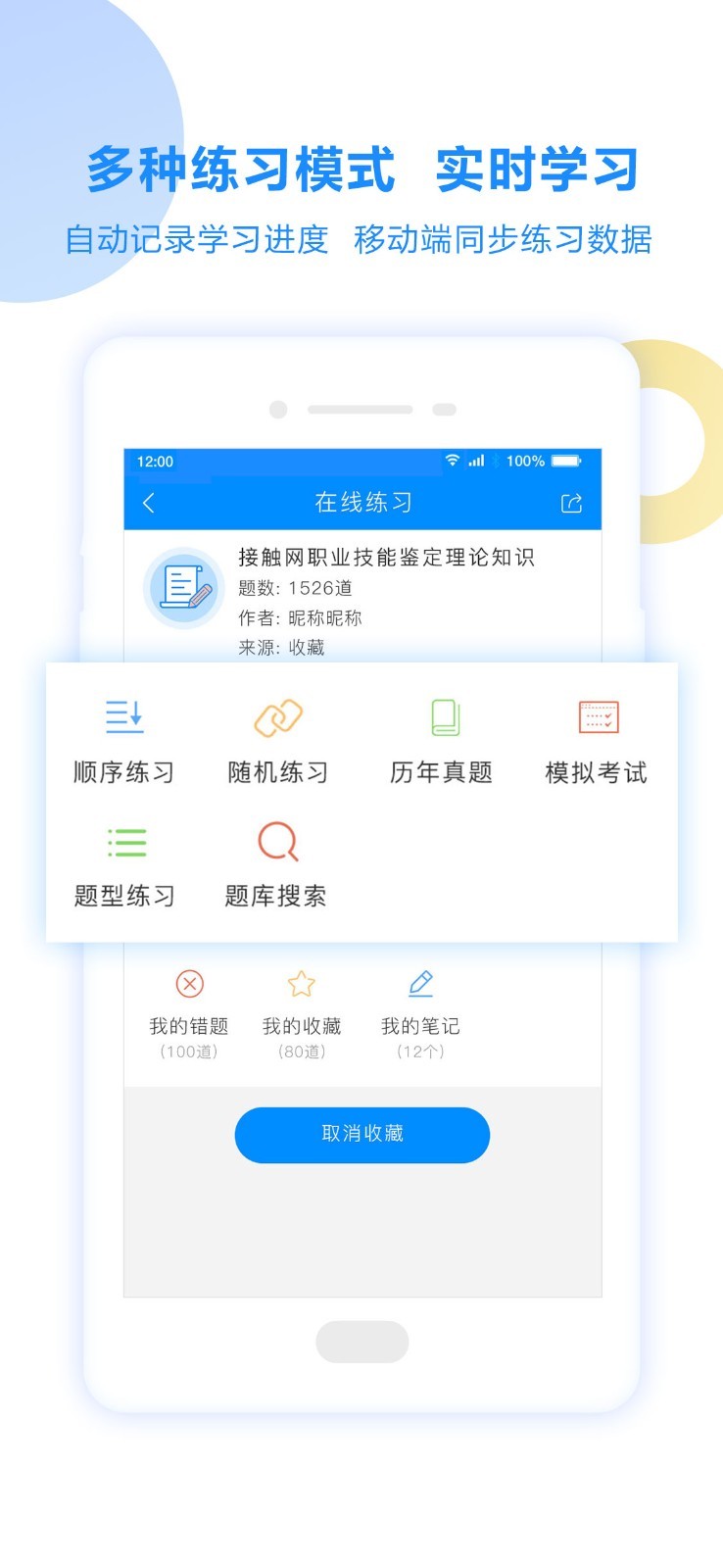 考试宝