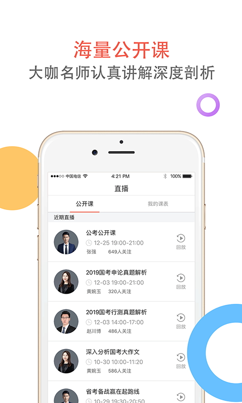 天龟公考