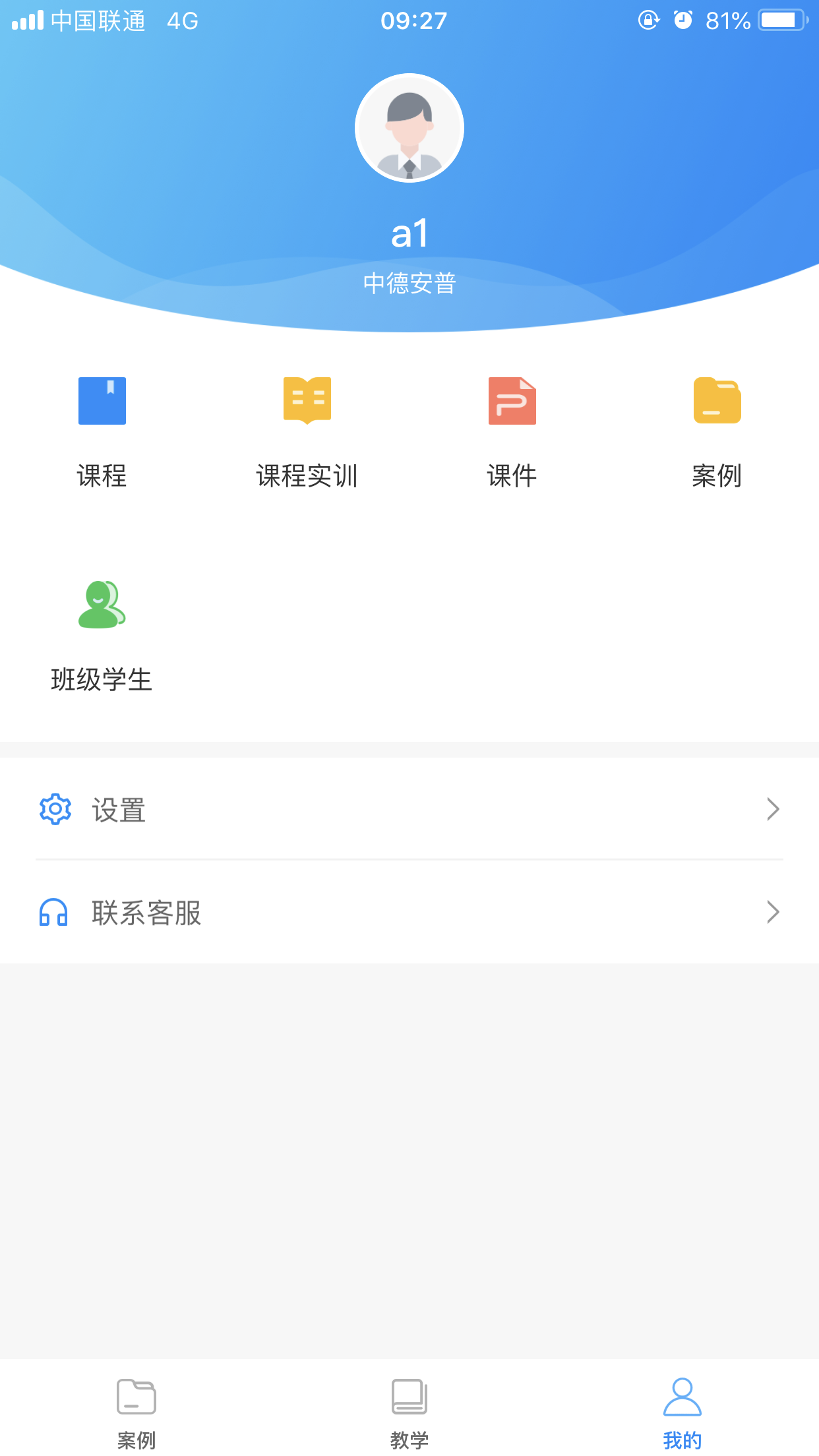 云上实训