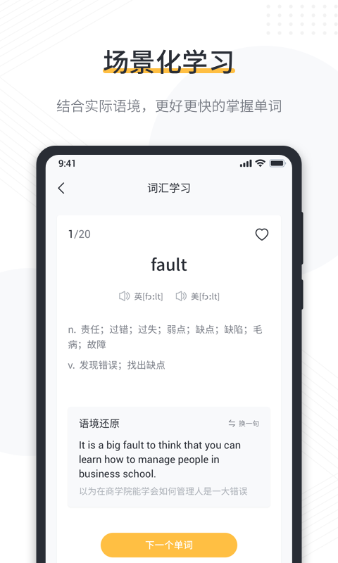 懒人英语阅读