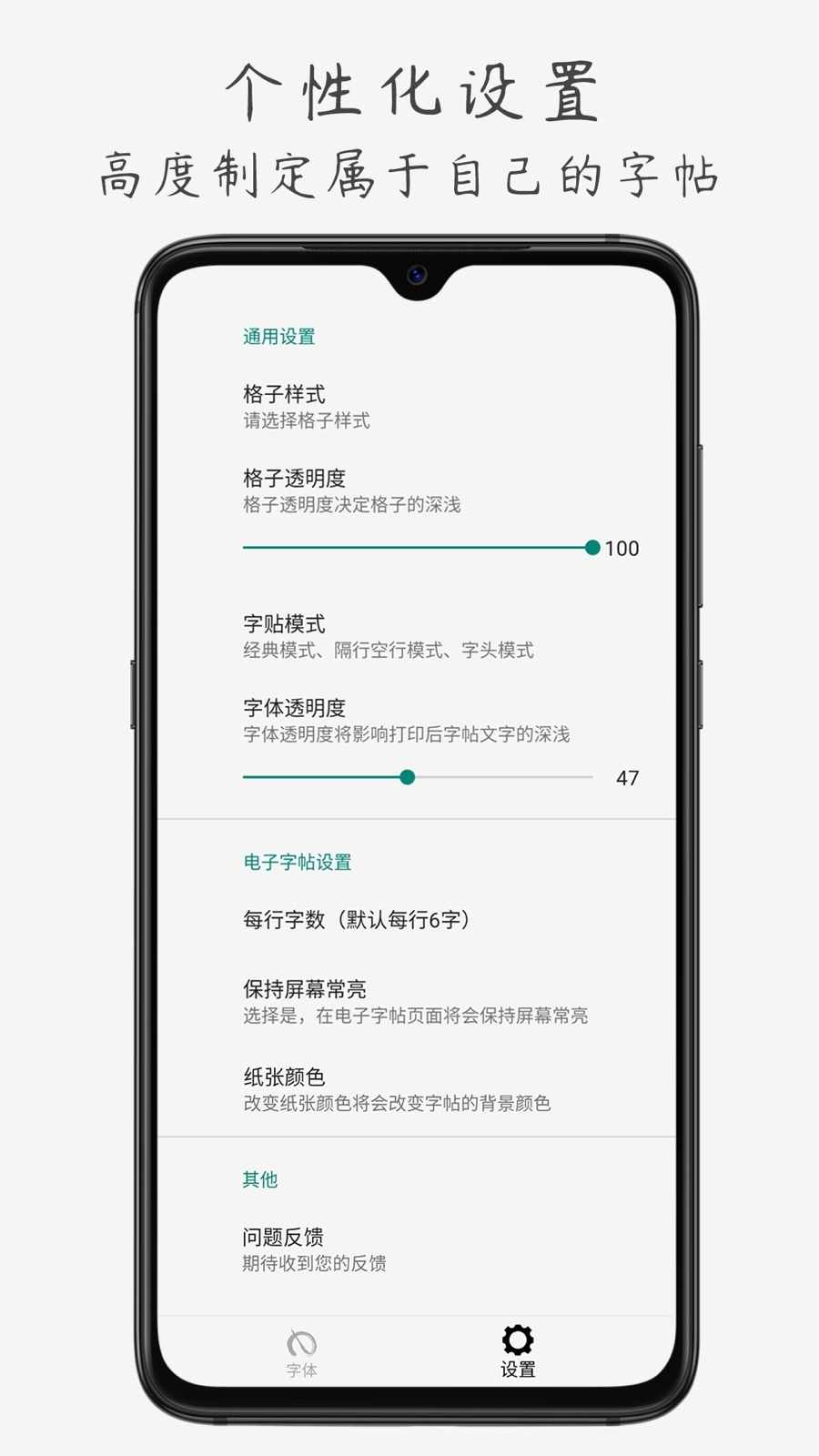 钢笔书法