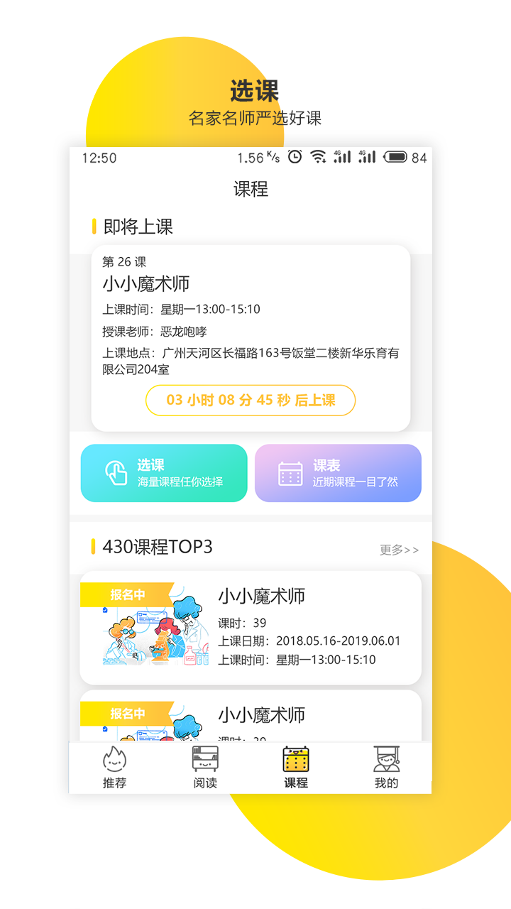 新华乐育