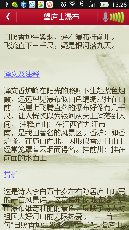 古诗赏析