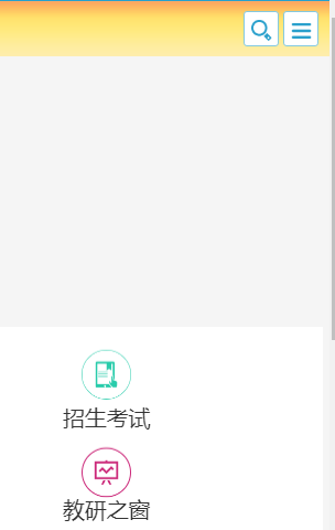韶关市教育局