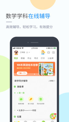 海教学习