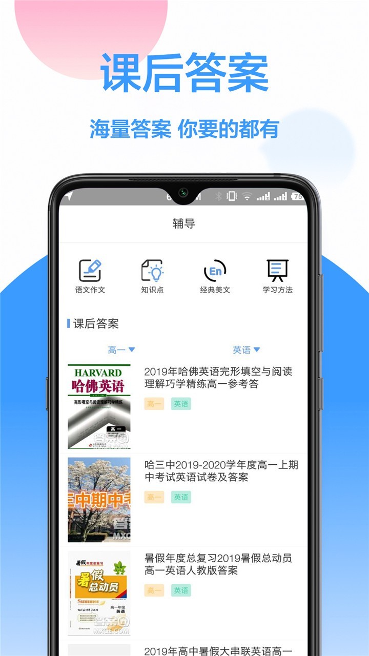 作业互动
