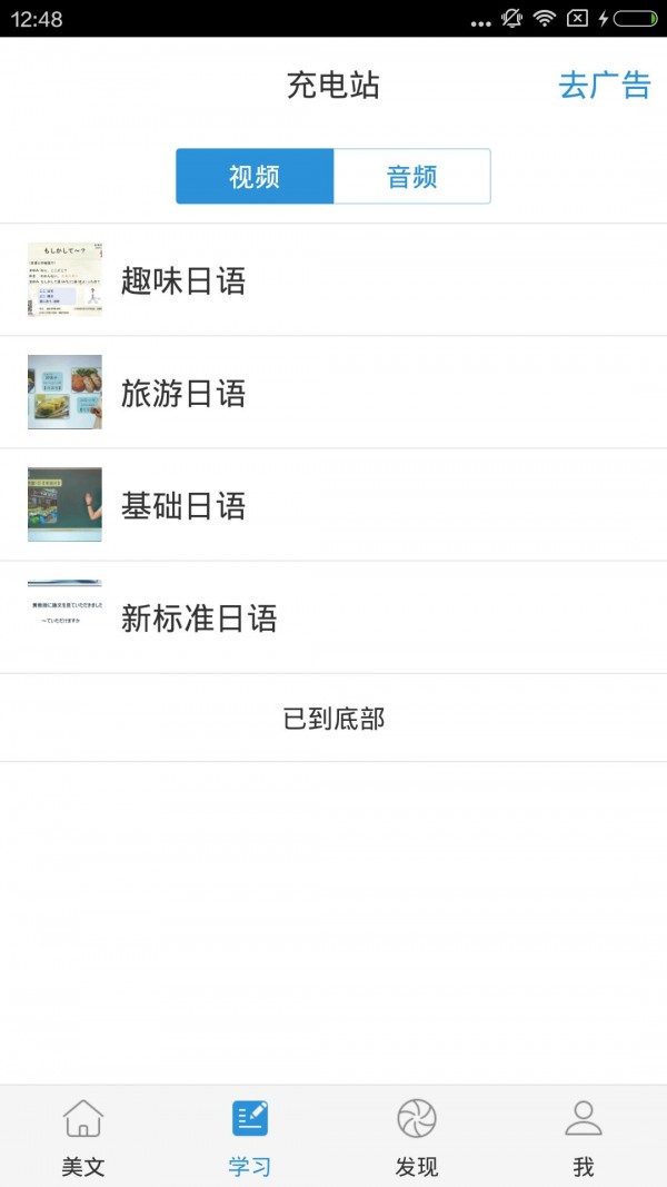 日语吧